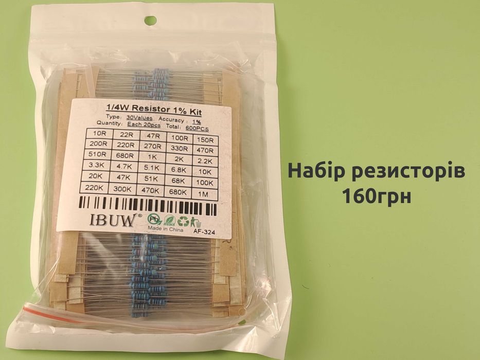 Резистори 10R - 1M 600шт 0.25W