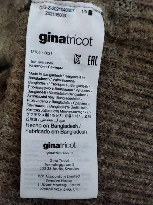 Свитер женский 48-52р.,,Gina tricot "(Bangladesh).