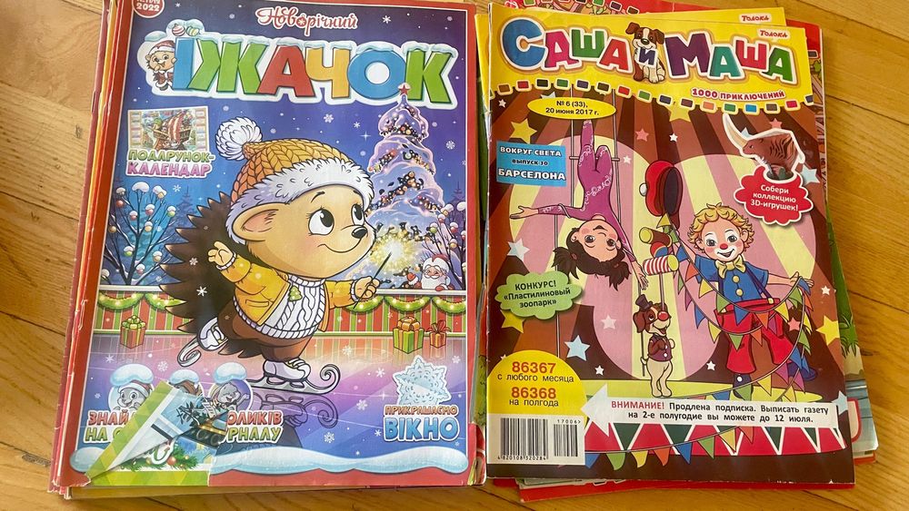 Журнали і книги для дітей, енциклопедії