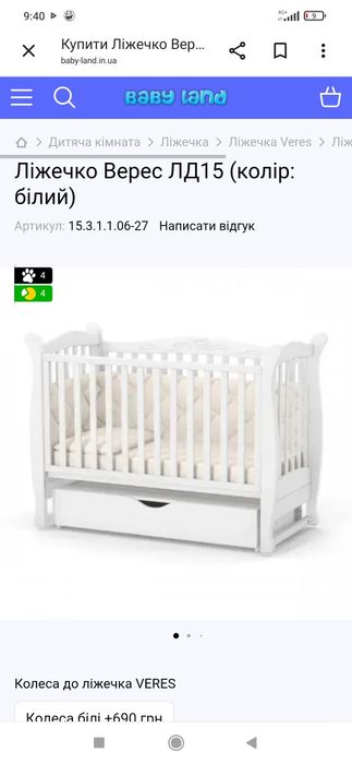 Продам кроватку Верес матрас в подарок