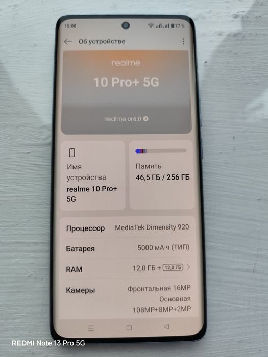 Realme 10 Pro Plus 5G 12+12/256 бомба