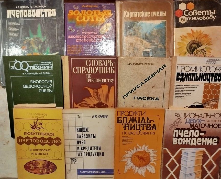 інвентар для пасіки. вживане.