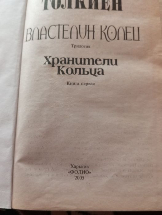 Властелин колец трилогия