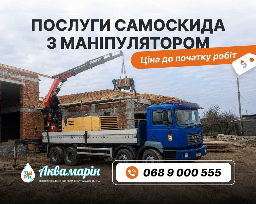 КРАН МАНІПУЛЯТОР. Послуга під ключ