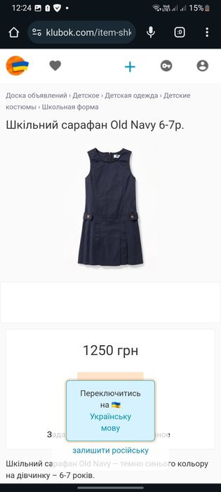 Сарафан old navi