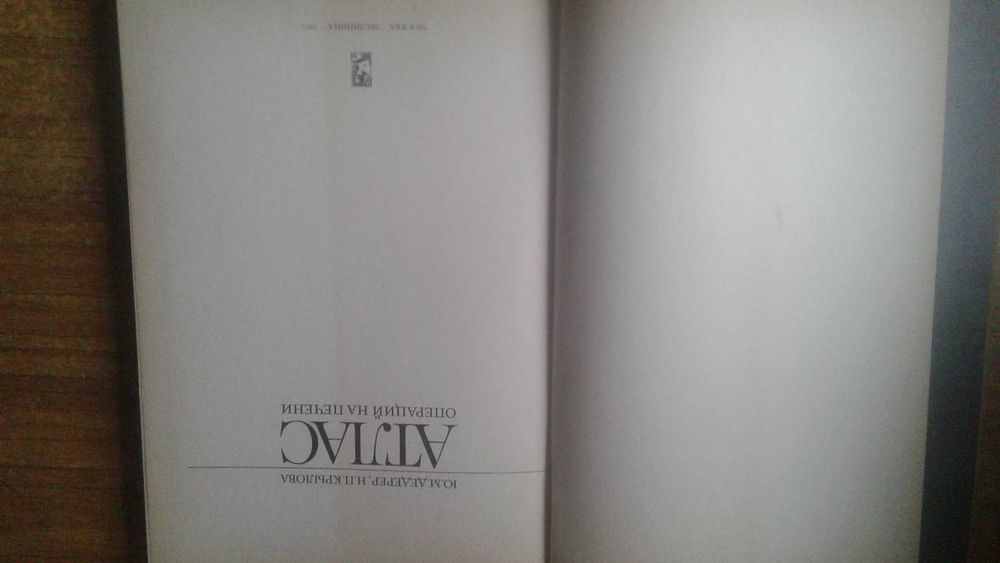 Атлас операций на печени 1975 год
