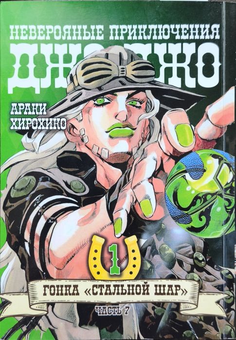 Продам 1 том Стил Бол Рана