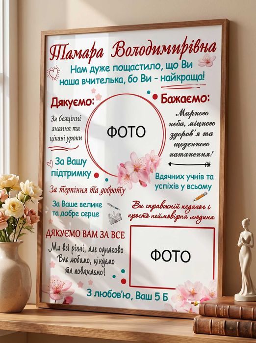 Метрика вчителю або вихователю на будь яке свято