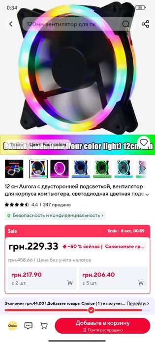 вентиляторы кулер для ПК 6шт 12см с подсветкой
