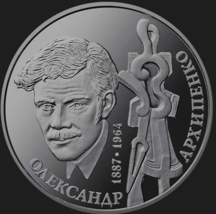 Монета Олександр Мурашко 2015р  2грн