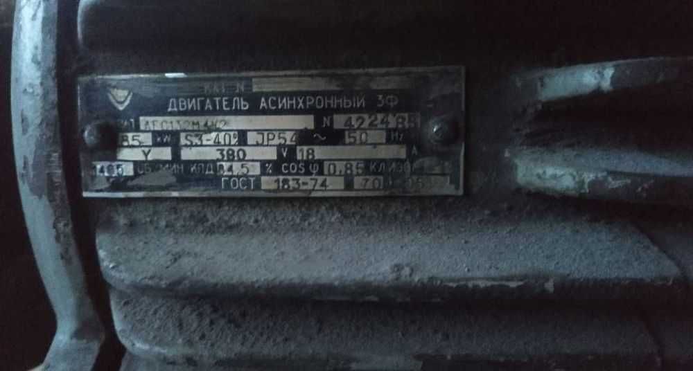 Электродвигун - 8.5кВт/1500
