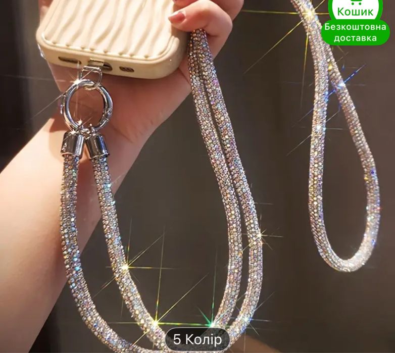 Тримач для телефону, стильний неймовірно блискучий. Підійде як для тел