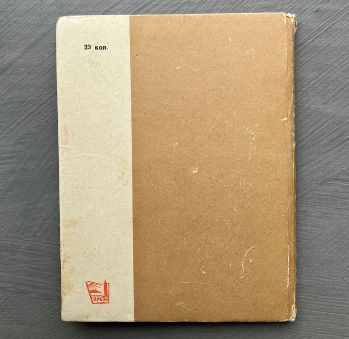 Бахчісарай путівник 1967