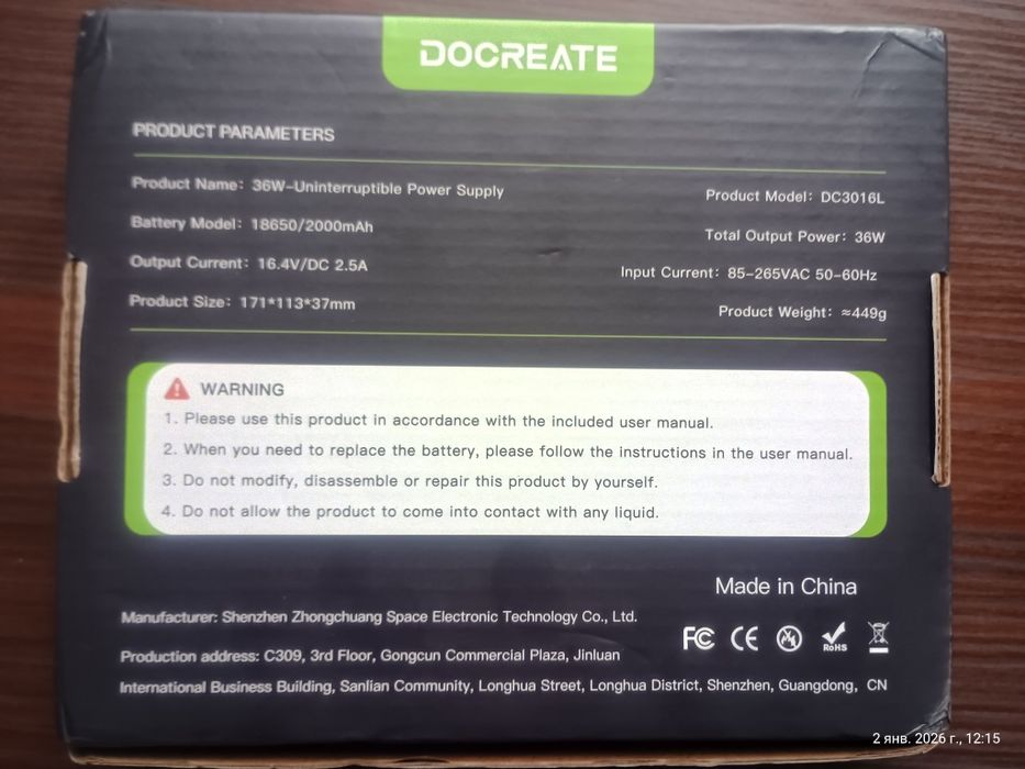 Безперебійник ДБЖ UPS 36W DC1036L