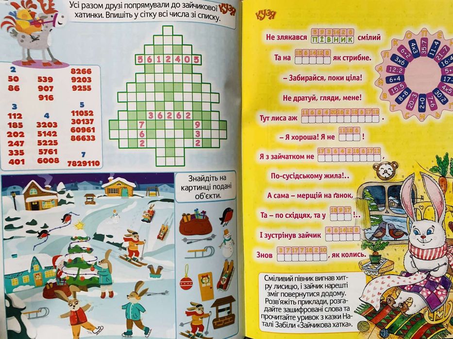 Журнали Кузя нові, набір 6 штук