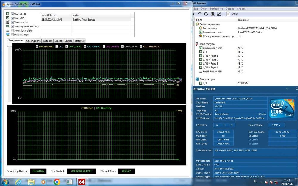 Процессор Intel s775 4 ядра, Quad 6600 9450, Xeon E5345 E5440