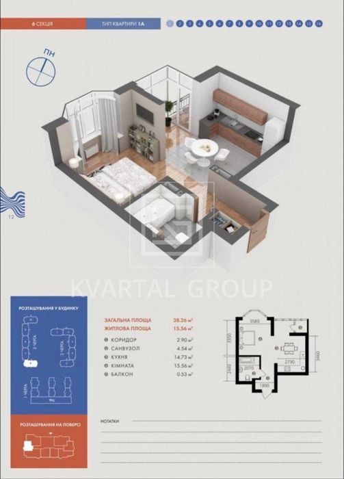 Стильна Сучасна 1кк на 4 поверсі в одному з найкращих ЖК м.Бучі/