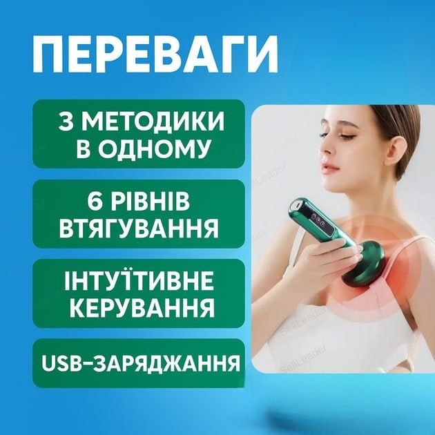Вакуумний антицелюлітний масажер з дісплеєм, 6 режимами і олією