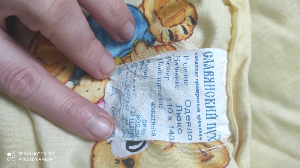 Тепла ковдра на вовні
