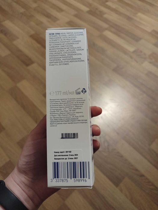 Зволожуючий крем Cerave