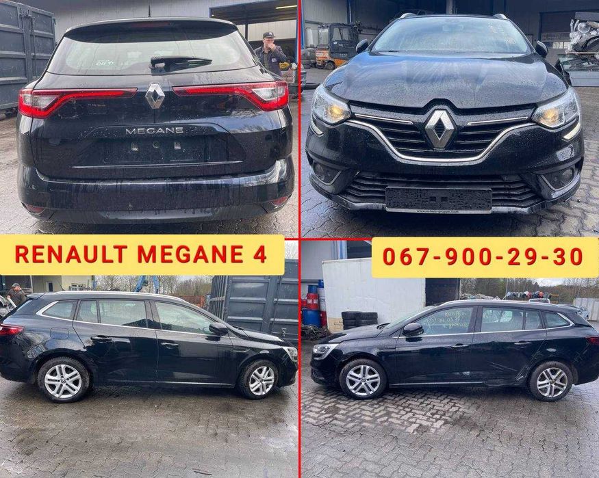 АВТОРАЗБОРКА Renault MEGANE 4 (Рено Меган 4) Розборка Рено Меган 4 запчасти шрот