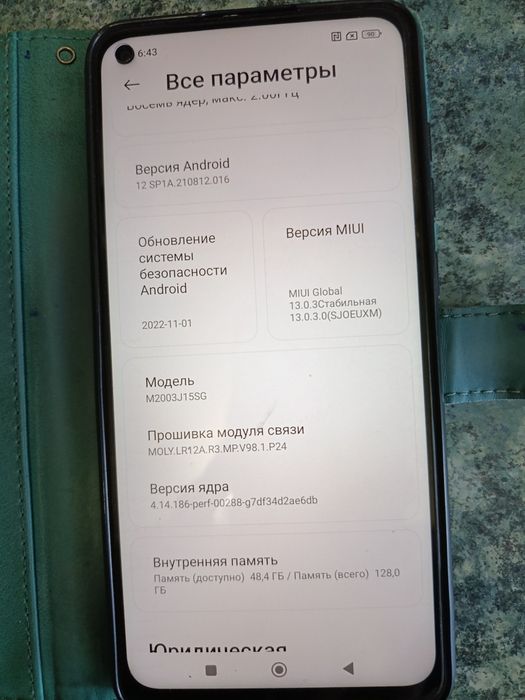 смартфон Xiaomi Redmi Note 9