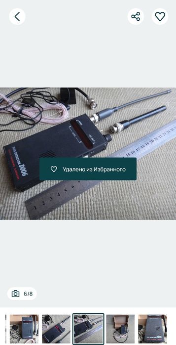 Детектор  gps трекеров