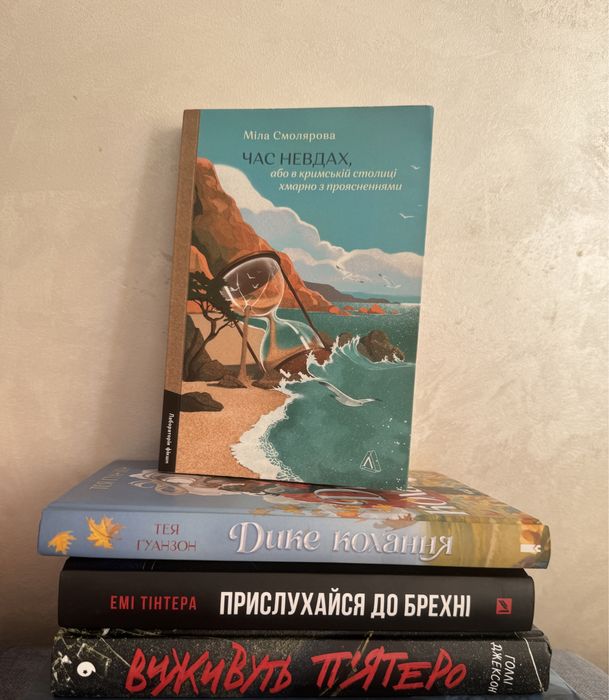Обмін книги.