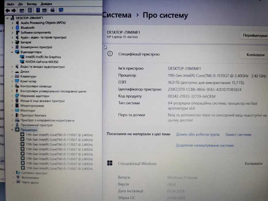 Ноутбук HP Pavilion 15, Core I5 - 1135g7, MX 350, ram 16 gb, ssd 512