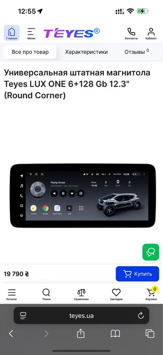 Teyes Lux One 6+128gb 12.3” універсальна якісна магнітола