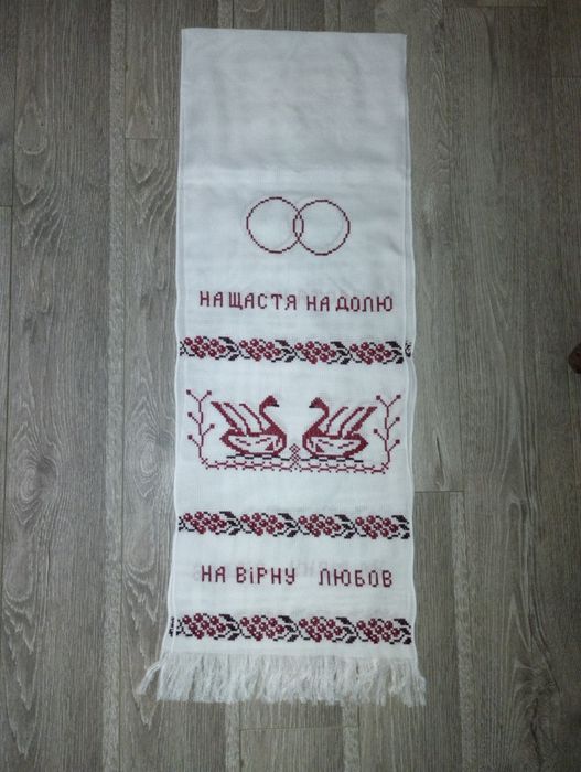 Продам вишитий весільний рушник
