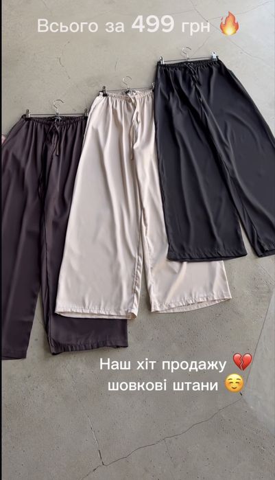 Шовкові палаццо бежевого кольору
