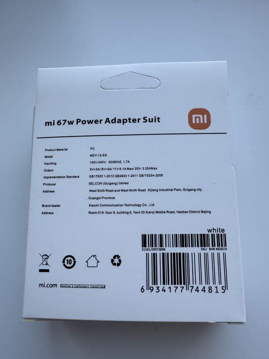 Зарядка 120W / 67W/120W Mi Turbo Charge для телефона,зарядний пристрій