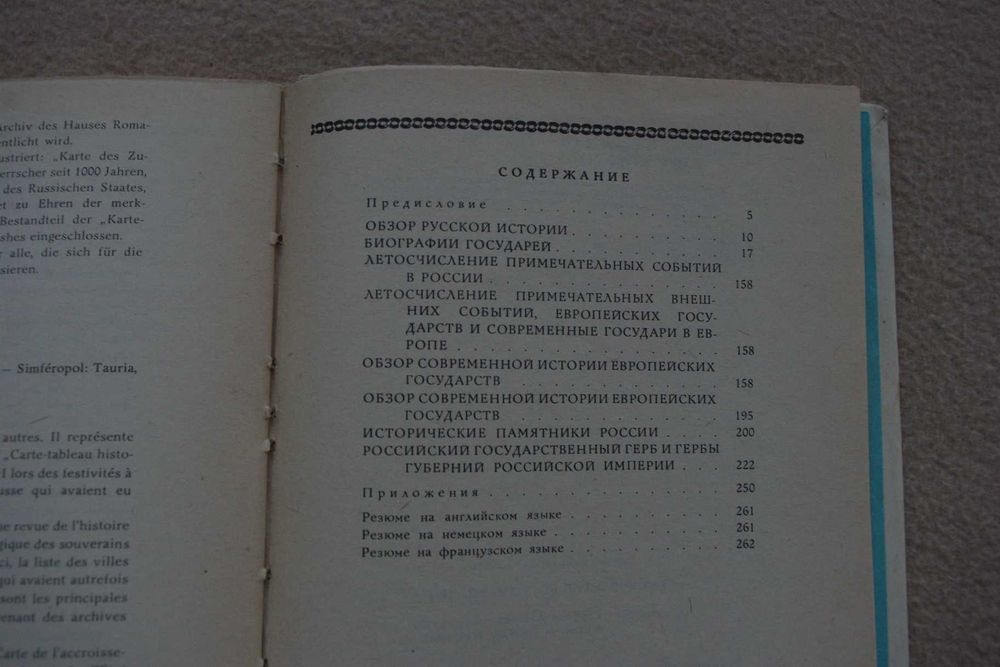 Тысячелетие россии  862-1862