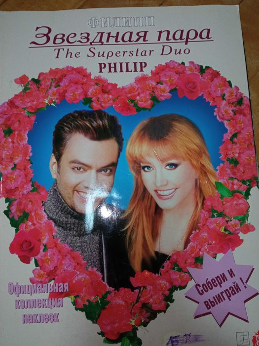 Коллекция журналов, газет,  и книга Пугачева /Киркоров!