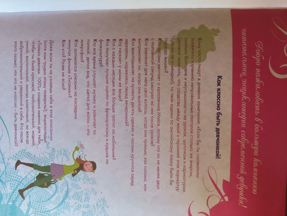 Тільки дівчата 100%