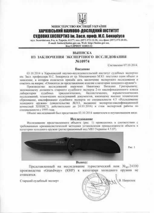 Надійний ніж складний напівавтомат | Тактический нож складной выкидной