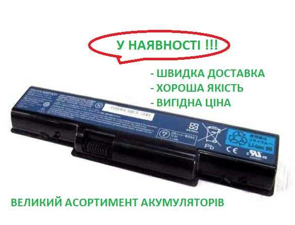 Акумулятор батарея Acer Асер Aspire AS07A32
