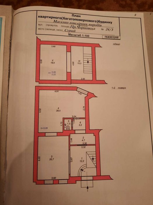 Продаж комерційного приміщення м. Стрий, пр. Чорновола,24