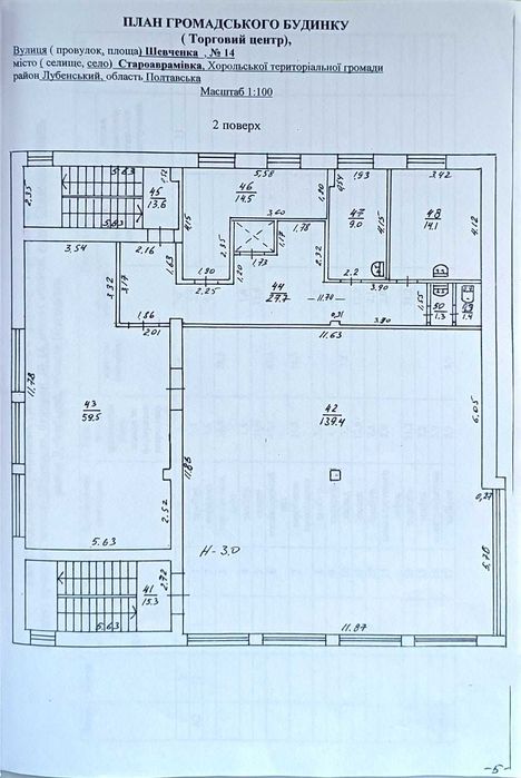 Продам Нежитлову будівлю ( колишній кондитерський цех) Ціна за домовл.