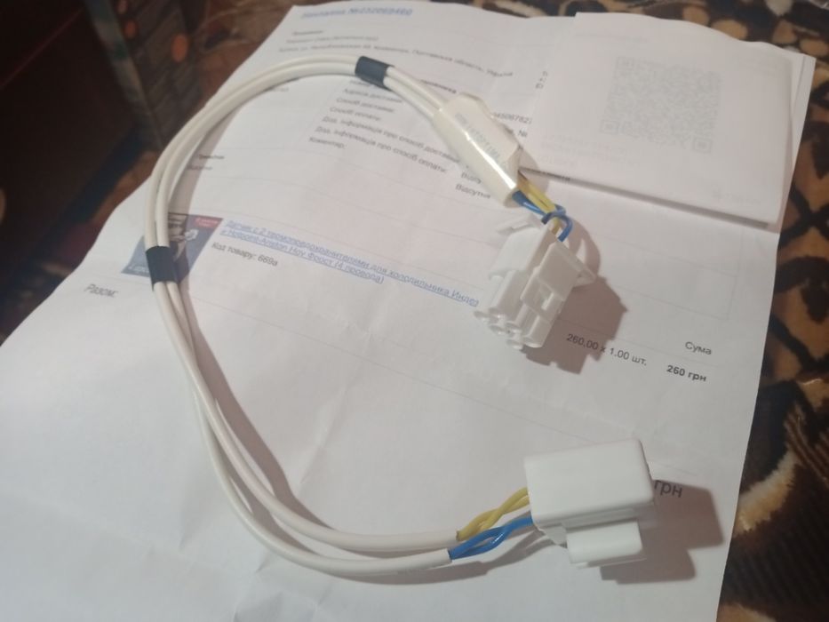 Датчик - 2 термопредохранителя  для холодильника No-frost