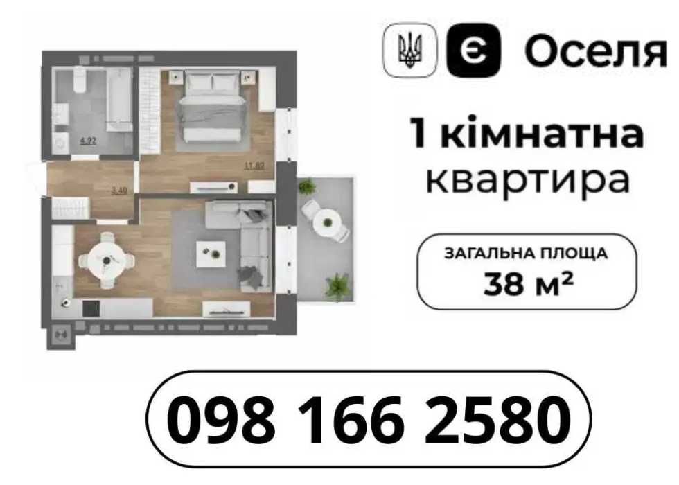 ВИГІДНО! 1-кімнатна квартира 38 м² у Пустомитах (біля Львова) | Квартира | Продаж квартир | Пустомити | єОселя