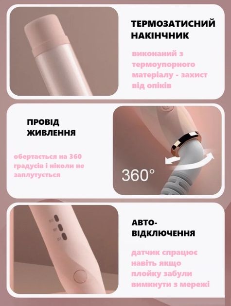Професійна плойка для локонів  Плойка  Стайлер для завивки
