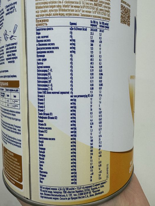 Дитяча суміш NAN Supreme Pro 2 суміш молочна з олігосахаридами 800г