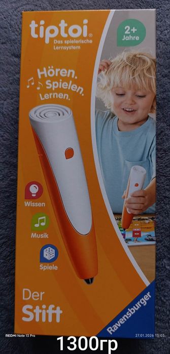 Навушники.рукавиці,розумна ручка та інше