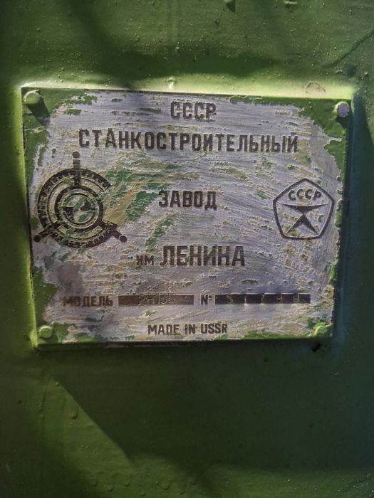 Сверлильний станок 2Н135