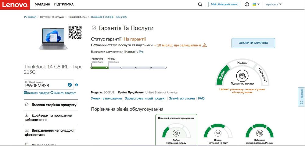 Lenovo ThinkBook 14 G8 IRL Intel Core 5 210H 16GB DDR5 256GB 2025 NEW!