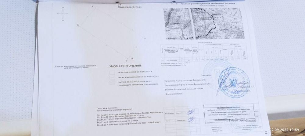 Земельна ділянка в Карпатах. Верховинський р-н.  с. Верхній