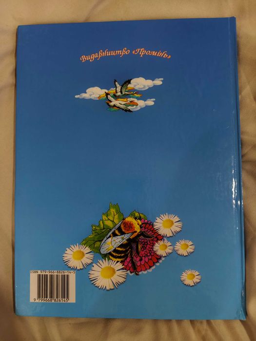 Книга «Українські казки»