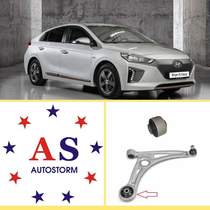 Сайлентблок  важеля Hyundai Ioniq Kona Kia Niro з Гарантією